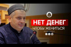 Embedded thumbnail for НЕТ ДЕНЕГ, ЧТОБЫ ЖЕНИТЬСЯ