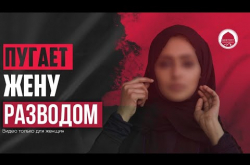 Embedded thumbnail for ПУГАЕТ ЖЕНУ РАЗВОДОМ | Ответы на вопросы женщин | Видео только для женщин