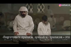 Embedded thumbnail for Всевышний Аллах назвал богобоязненность лучшим припасом для вечной жизни 