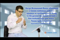 Embedded thumbnail for Всевышний Аллах указал своим рабам самый легкий путь для приближения к Нему 