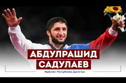 Embedded thumbnail for Обращение ОЛИМПИЙСКОГО ЧЕМПИОНА АБДУЛРАШИДА САДУЛАЕВА