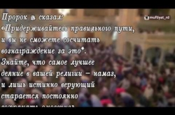 Embedded thumbnail for Придерживайтесь правильного пути, и вы не сможете сосчитать вознаграждение за это