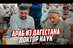 Embedded thumbnail for Араб из Дагестана стал доктором наук
