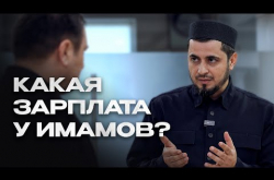 Embedded thumbnail for Какая зарплата у имамов в Дагестане?