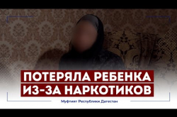 Embedded thumbnail for ДЕВУШКА ПОТЕРЯЛА РЕБЕНКА ИЗ-ЗА НАРКОТИКОВ
