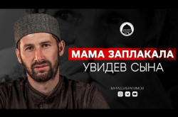 Embedded thumbnail for МАМА ЗАПЛАКАЛА, УВИДЕВ СЫНА