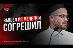 Embedded thumbnail for Вышел из мечети и согрешил