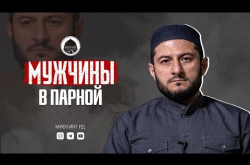 Embedded thumbnail for Мужчины в парной