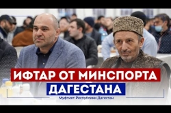 Embedded thumbnail for Коллективный ифтар от минспорта Дагестана