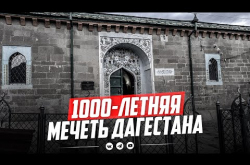 Embedded thumbnail for Этой мечети 1000 лет