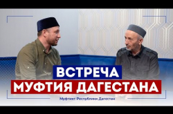 Embedded thumbnail for Муфтий Красноярского края посетил Муфтият Дагестана