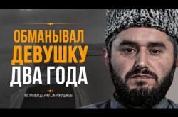 Embedded thumbnail for Обманывал девушку два года