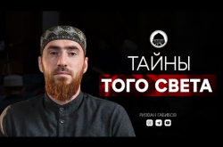Embedded thumbnail for Тайны того света