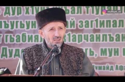 Embedded thumbnail for Муфтий Дагестана шейх Ахмад Афанди принял участие в открытии медресе им. Хумайда Афанди