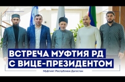 Embedded thumbnail for ВСТРЕЧА МУФТИЯ ДАГЕСТАНА С ВИЦЕ-ПРЕЗИДЕНТОМ