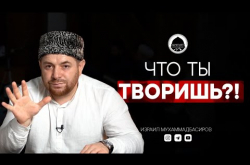 Embedded thumbnail for Почему стоит опасаться плохого дуа?