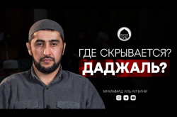 Embedded thumbnail for ГДЕ СКРЫВАЕТСЯ ДАДЖАЛЬ - АНТИХРИСТ?