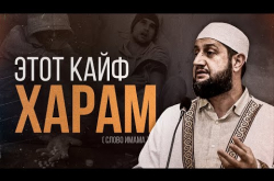 Embedded thumbnail for Этот кайф ХАРАМ! Обращение к дагестанцам
