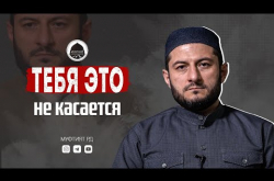 Embedded thumbnail for Тебя это не касается