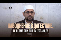 Embedded thumbnail for Наводнение в Дагестане. Тяжелые дни для дагестанцев
