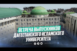Embedded thumbnail for Встреча выпускников Дагестанского исламского университета