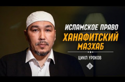 Embedded thumbnail for Вода для омовения | Ханафитский фикх #2