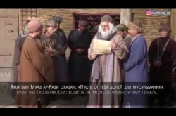 Embedded thumbnail for Пусть от тебя долей для мусульманина будет три особенности 