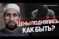 Embedded thumbnail for Цены поднялись! Как быть?