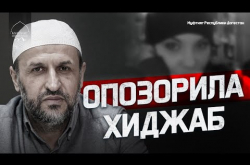 Embedded thumbnail for Опозорила хиджаб