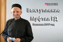 Embedded thumbnail for Выступление Муфтия РД | Ахмада Абдулаева | Балахани 2017 год 