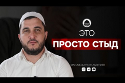 Embedded thumbnail for Это просто стыд
