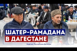 Embedded thumbnail for Муфтий Дагестана и Хизри Шихсаидов в главном "Шатре-Рамадана"