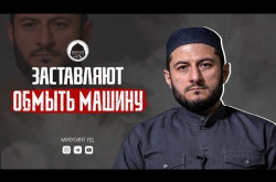 Embedded thumbnail for ЗАСТАВИЛИ ОБМЫТЬ МАШИНУ. Можно ли? | Ответы от Урминского