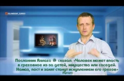 Embedded thumbnail for Достоинства поста в месяце Рамадан (сурдо видео) 