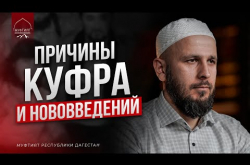 Embedded thumbnail for Причины куфра и нововведений