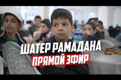 Embedded thumbnail for Ифтар от председателя НС РД | Прямой эфир