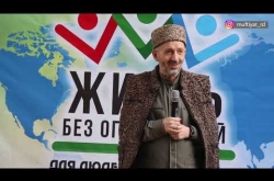 Embedded thumbnail for Муфтий Дагестана шейх Ахмад Афанди принял участие в открытии центра «Жизнь без ограничений»